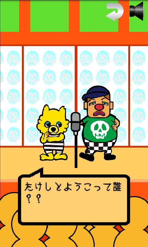 androidアプリ ツッコミ力・テスト 無料版攻略スクリーンショット1