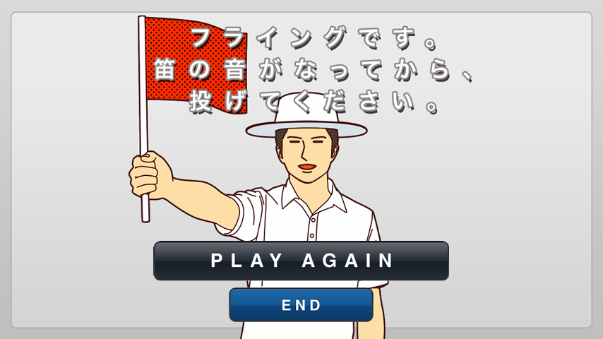 androidアプリ 世陸砲丸攻略スクリーンショット1