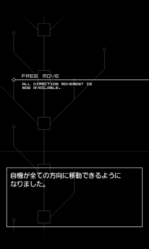 androidアプリ スペースインベーダー インフィニティージーン攻略スクリーンショット3