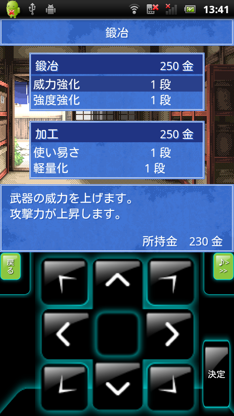 androidアプリ RPG千人斬り攻略スクリーンショット4