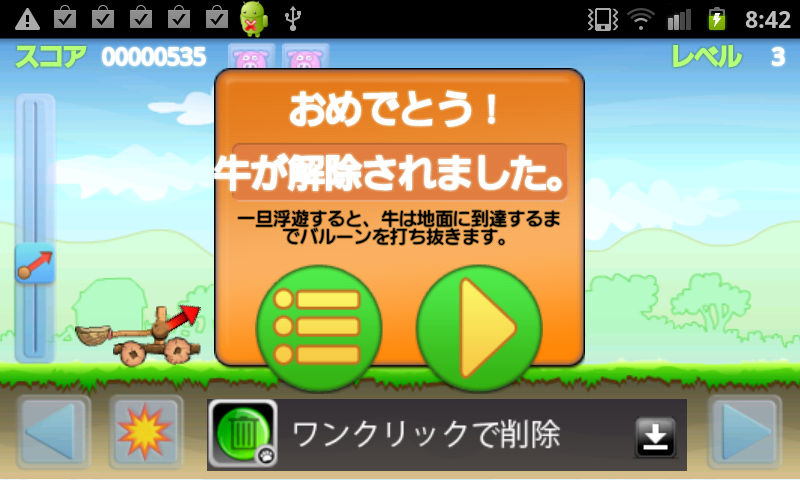 androidアプリ 打ち抜け！ピッグ・カタパルト攻略スクリーンショット3