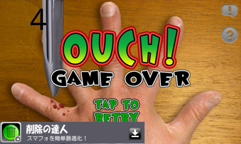 androidアプリ 指VSナイフ攻略スクリーンショット2