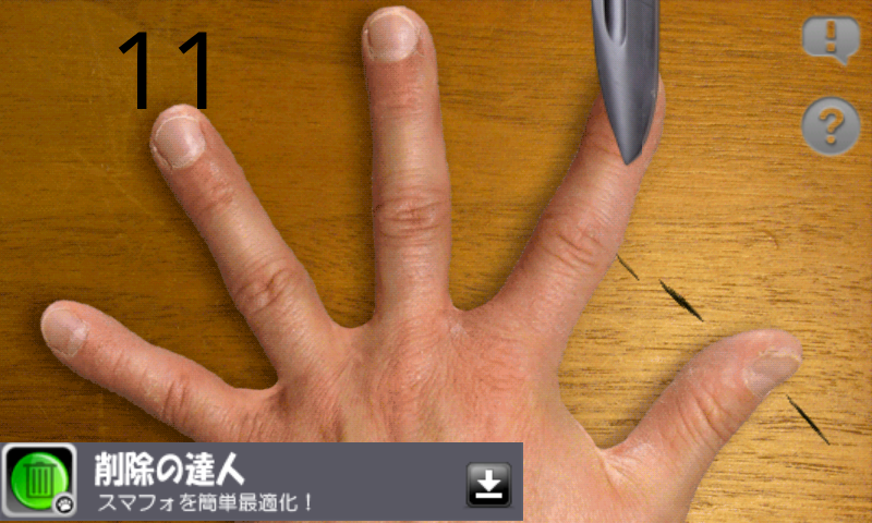 androidアプリ 指VSナイフ攻略スクリーンショット4