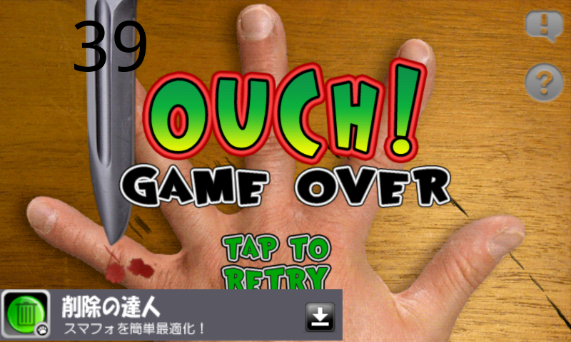 指VSナイフ androidアプリスクリーンショット1