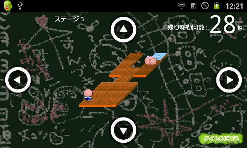androidアプリ えんがちょ！攻略スクリーンショット1