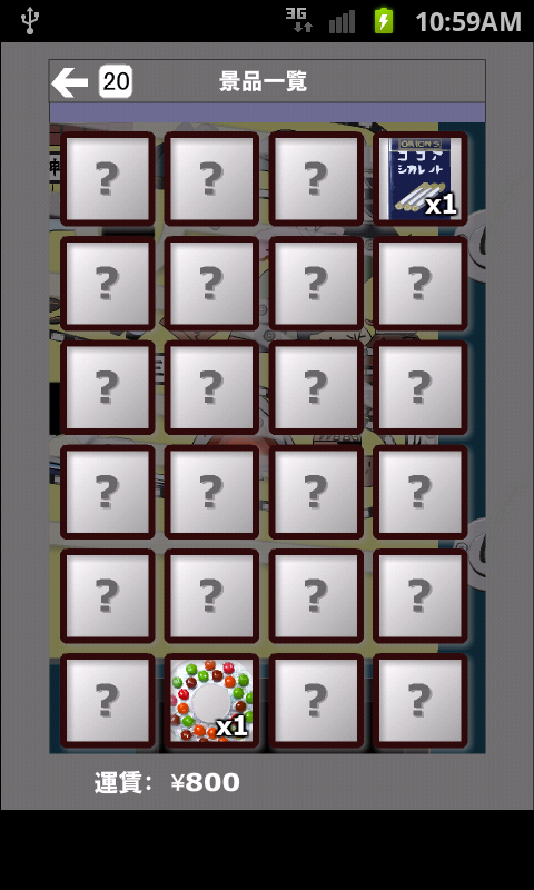 androidアプリ 新幹線ゲームⅡ攻略スクリーンショット5