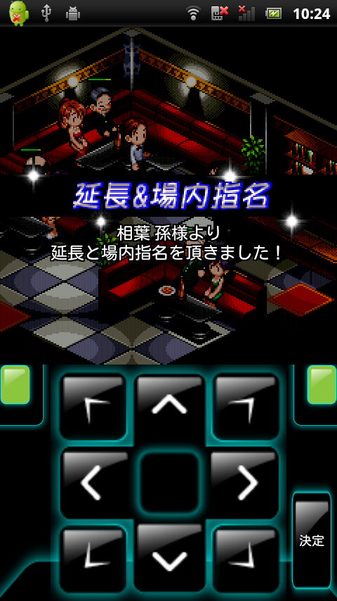 androidアプリ キャバクラをつくろう！攻略スクリーンショット2