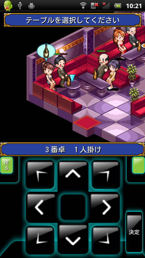 androidアプリ キャバクラをつくろう！攻略スクリーンショット3