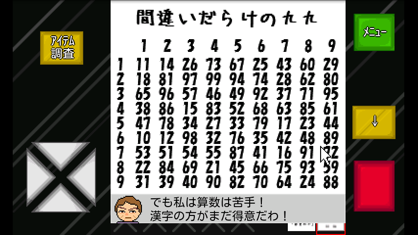 androidアプリ エレベーター脱出ゲーム攻略スクリーンショット4