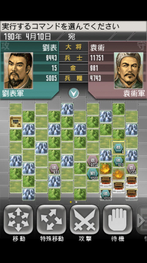 androidアプリ 三國志 TOUCH攻略スクリーンショット5