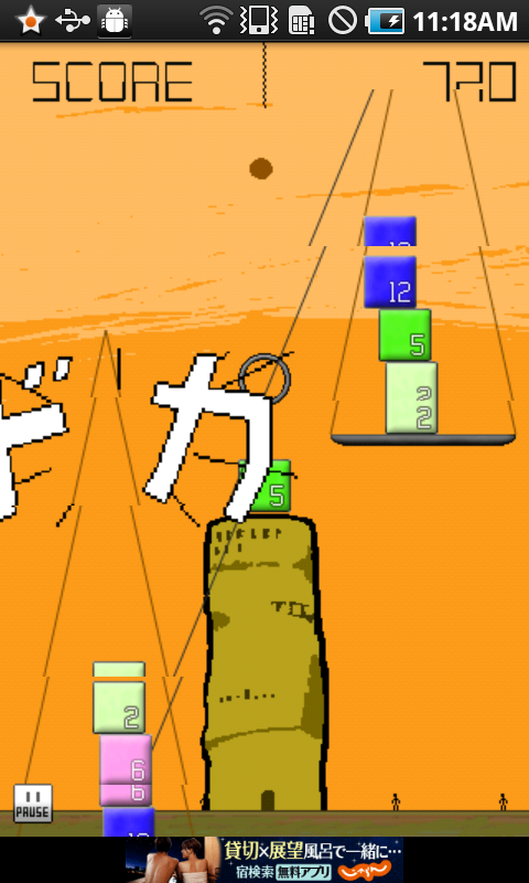 androidアプリ カミ ノ ハカリ (フリー)攻略スクリーンショット3