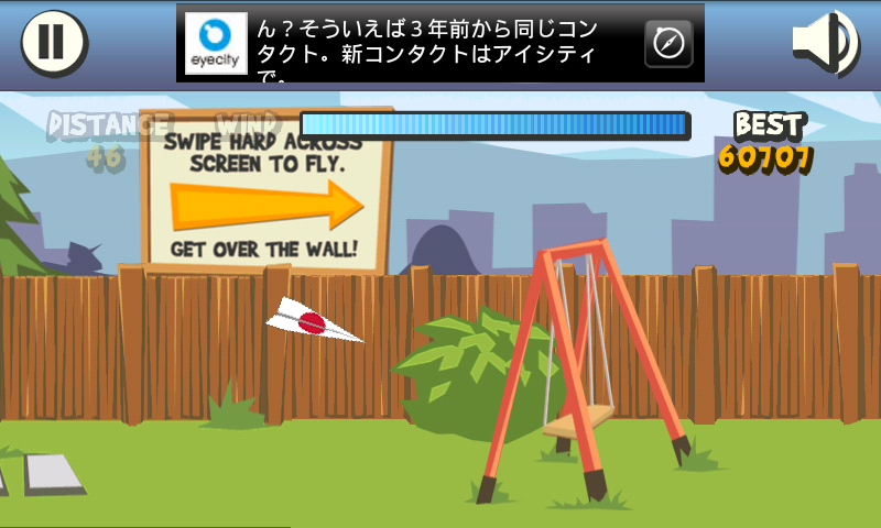 androidアプリ ペーパーグライダー攻略スクリーンショット1