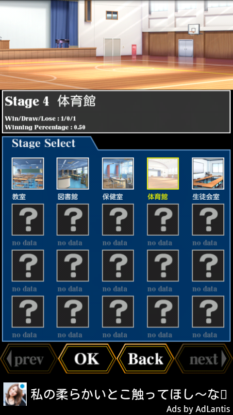 リバーシ VS androidアプリスクリーンショット2