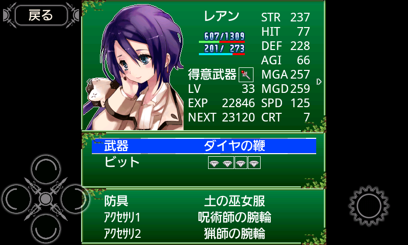 androidアプリ 時空のアイネライゼ攻略スクリーンショット4