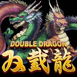 ダブルドラゴンの画像