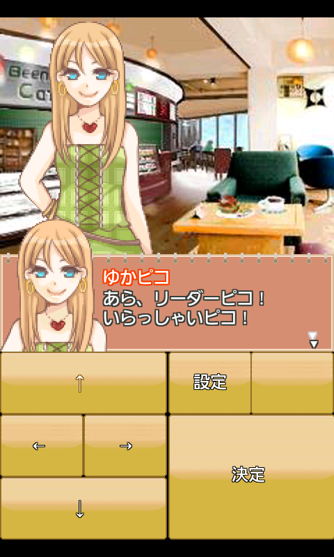 androidアプリ コチラまめ島ＴＶ局！攻略スクリーンショット1
