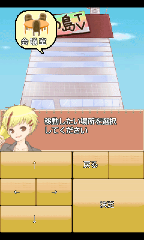 androidアプリ コチラまめ島ＴＶ局！攻略スクリーンショット2