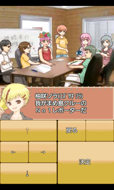 androidアプリ コチラまめ島ＴＶ局！攻略スクリーンショット3