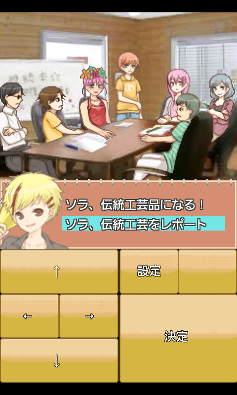 androidアプリ コチラまめ島ＴＶ局！攻略スクリーンショット4