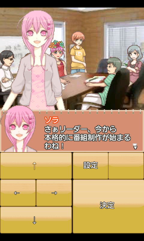 コチラまめ島ＴＶ局！ androidアプリスクリーンショット1