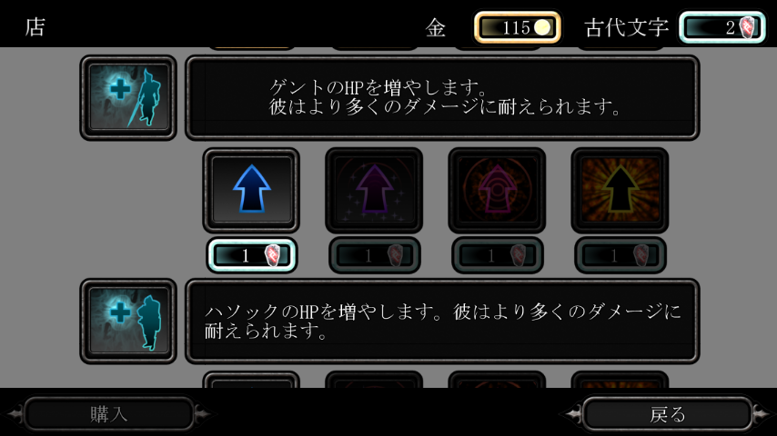 androidアプリ エミッサリーオブウォー攻略スクリーンショット3