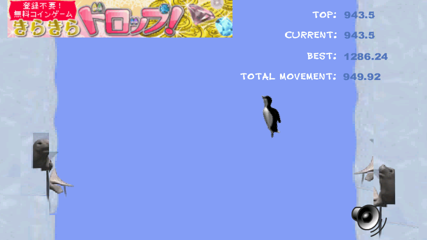 ペンギントス androidアプリスクリーンショット1
