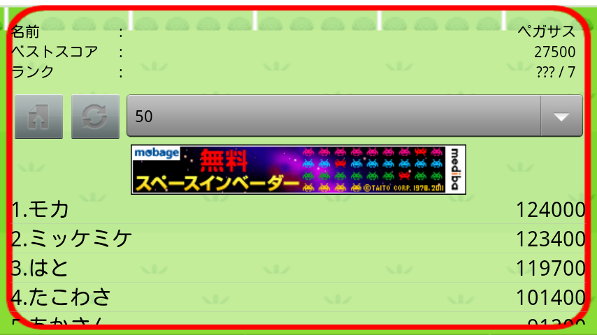 androidアプリ ハチャメチャ！糞闘ダービー！攻略スクリーンショット5