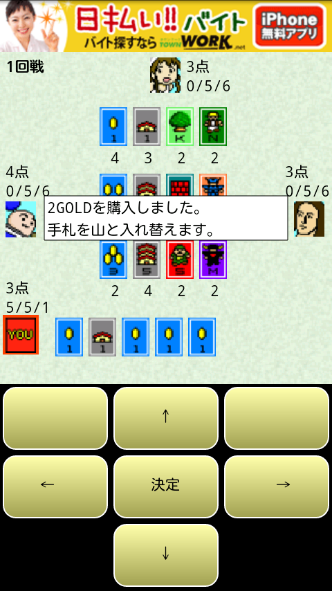 androidアプリ 買物大戦攻略スクリーンショット1