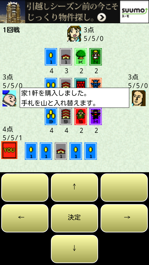 androidアプリ 買物大戦攻略スクリーンショット2