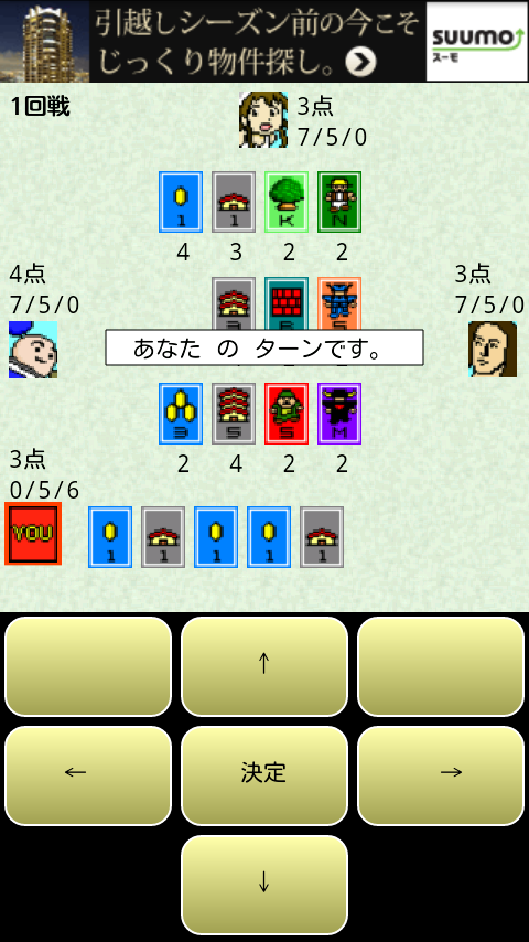 買物大戦 androidアプリスクリーンショット1