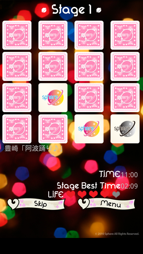 androidアプリ スフィア ボイス 神経衰弱攻略スクリーンショット3