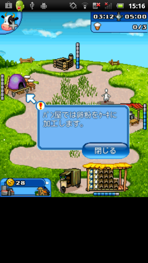 androidアプリ ファームフレンジー～牧場は大さわぎ！～攻略スクリーンショット2