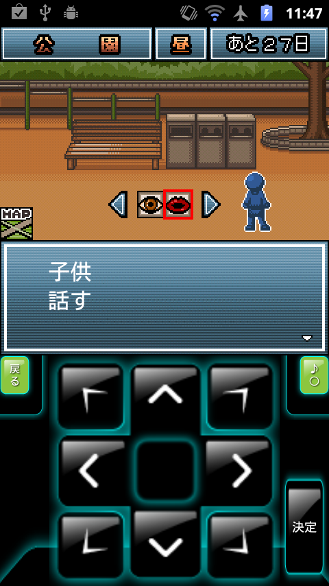 androidアプリ 池袋ひきこもり伝説 がんばれ！ニート君攻略スクリーンショット1
