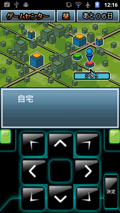 androidアプリ 池袋ひきこもり伝説 がんばれ！ニート君攻略スクリーンショット2