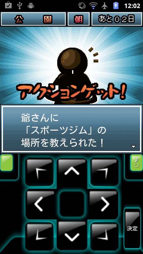 androidアプリ 池袋ひきこもり伝説 がんばれ！ニート君攻略スクリーンショット3