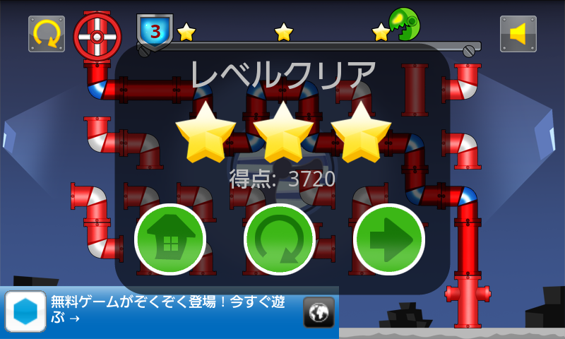 androidアプリ 水道管つなぎ攻略スクリーンショット2