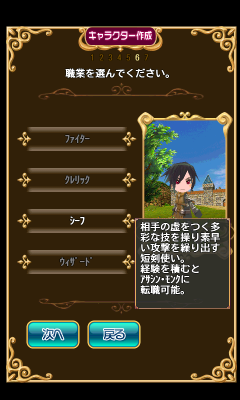 androidアプリ エレメンタルナイツオンライン THE WORLD攻略スクリーンショット2