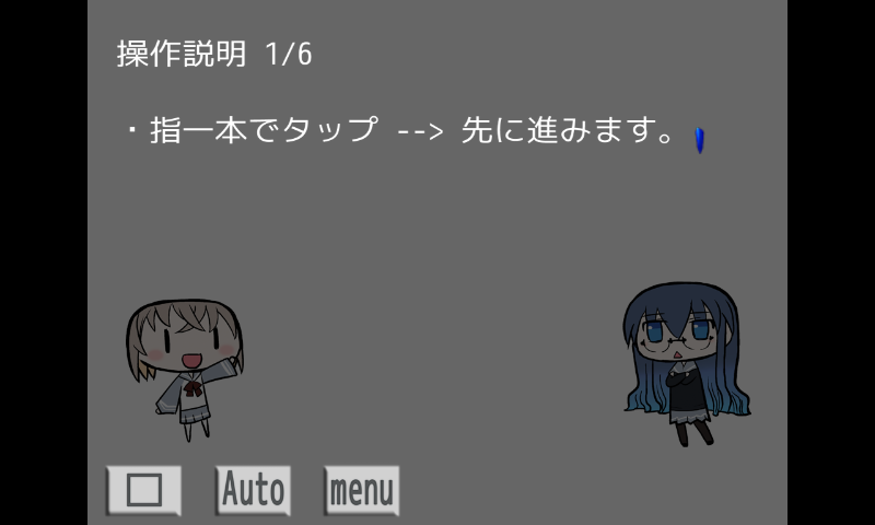 androidアプリ はやぶさ攻略スクリーンショット1