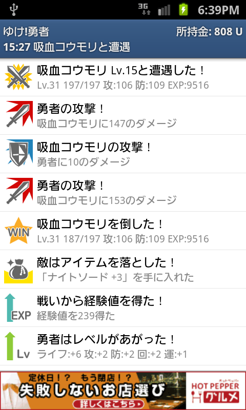 ゆけ!勇者 androidアプリスクリーンショット1
