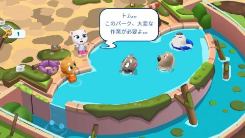 トーキング・トムのウォーターパーク レビュー画像