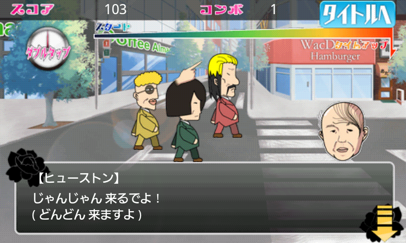 androidアプリ おいっ…!!!わしのカツラ攻略スクリーンショット2