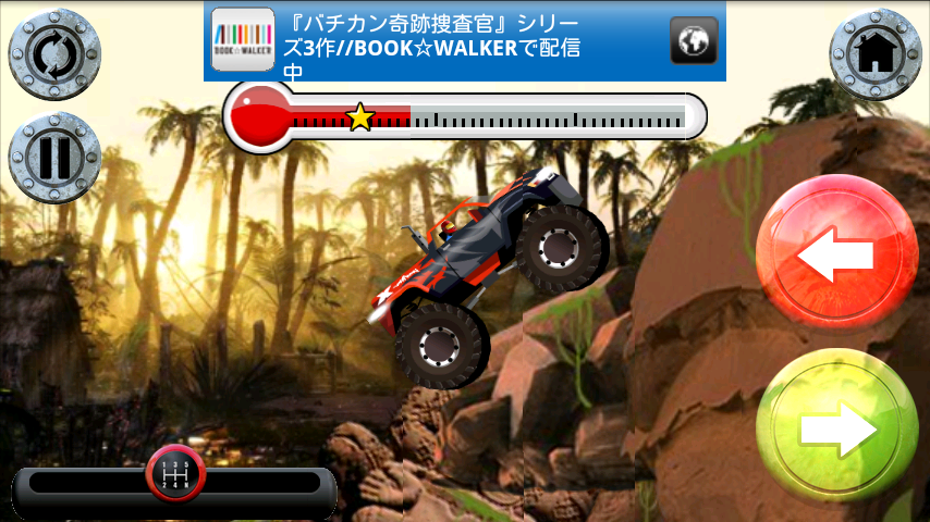 androidアプリ トップトラックフリー攻略スクリーンショット4