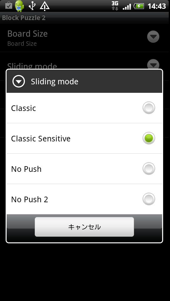 androidアプリ ブロックパズル 2攻略スクリーンショット4