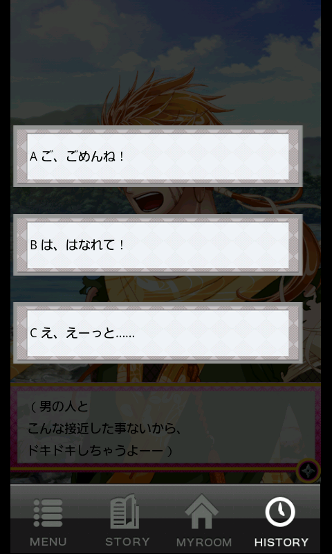 androidアプリ 恋忍者戦国絵巻攻略スクリーンショット2