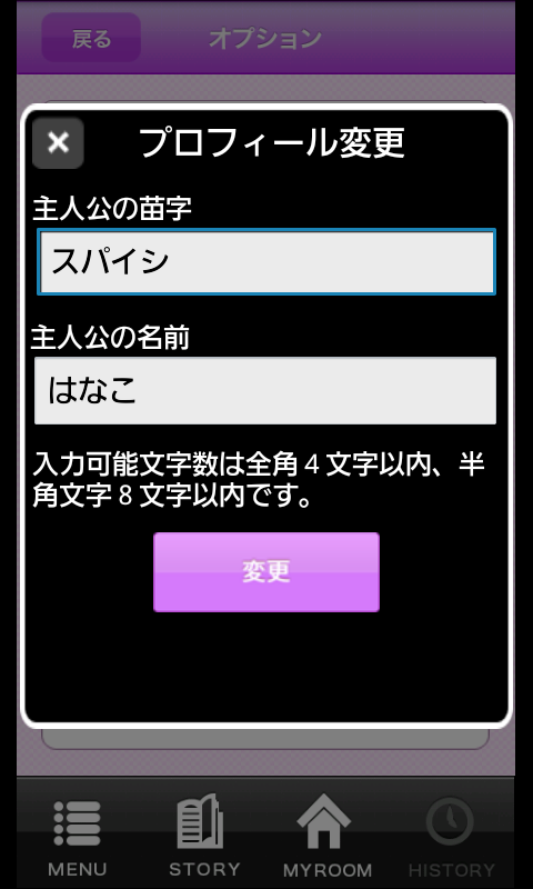 androidアプリ 恋忍者戦国絵巻攻略スクリーンショット5