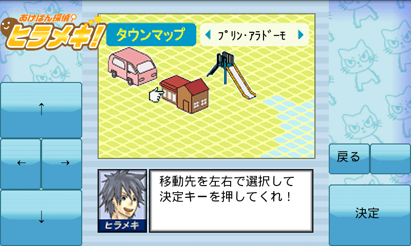 androidアプリ あげぱん探偵ヒラメキ！VOL1攻略スクリーンショット3