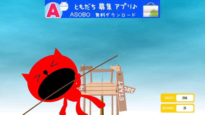 androidアプリ ウォーキングタイトロープ攻略スクリーンショット1
