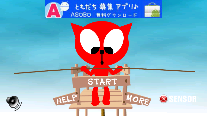 androidアプリ ウォーキングタイトロープ攻略スクリーンショット2