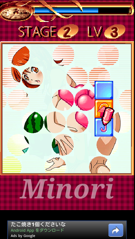 THE セクシーひとふでDynamaite!～みのり編～ androidアプリスクリーンショット1