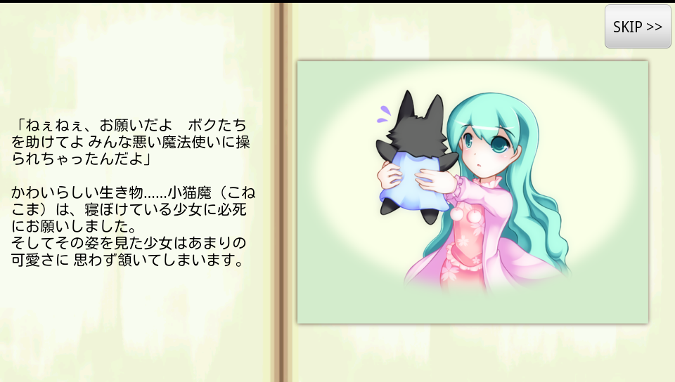 androidアプリ Magical Magic攻略スクリーンショット1